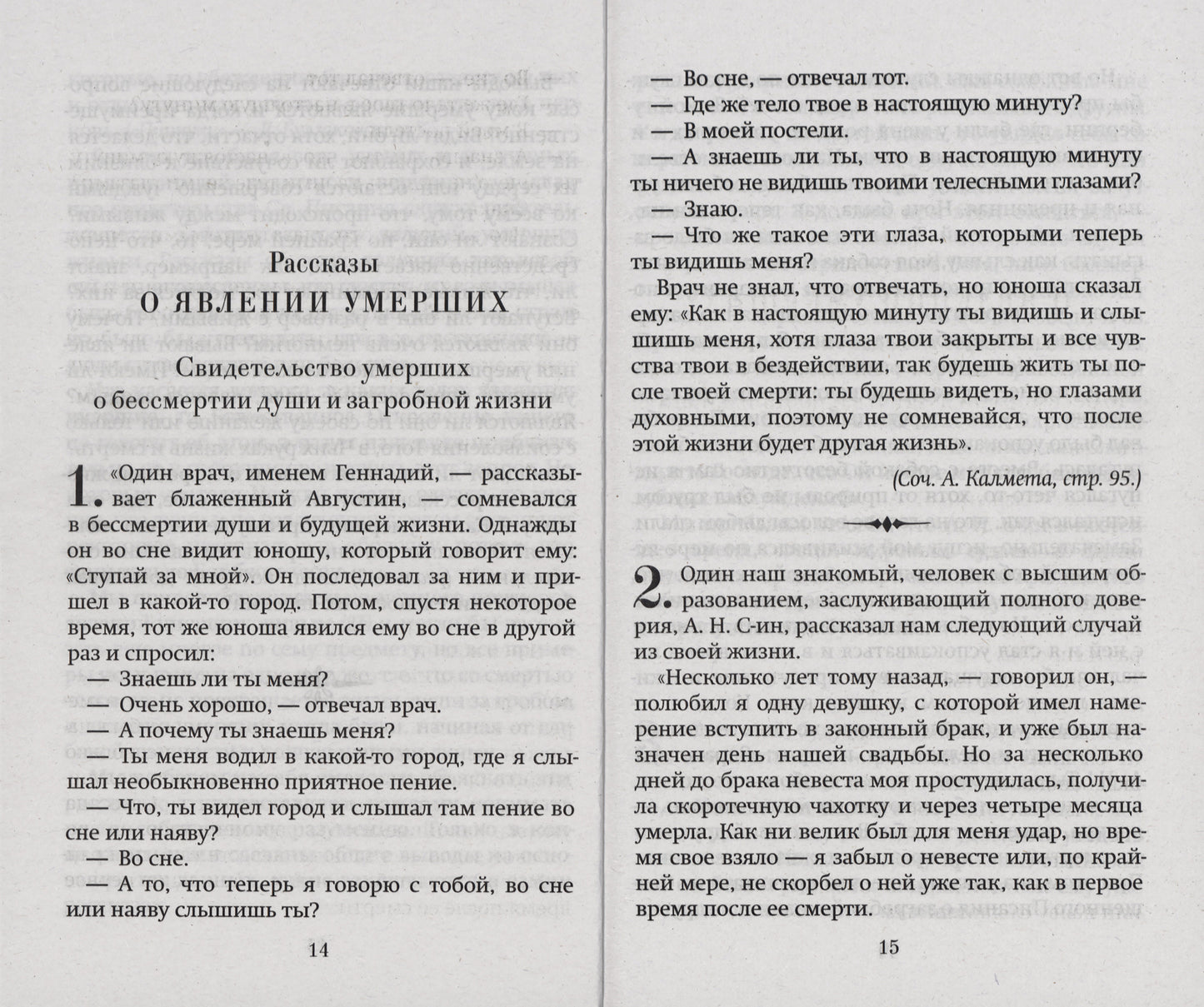 Слово утешения: Молитвенная защита в тяжелых жизн.