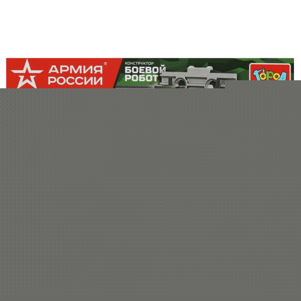 АРМИЯ РОССИИ конструктор боевой робот, 191 дет. Город мастеров в кор.2*18шт
