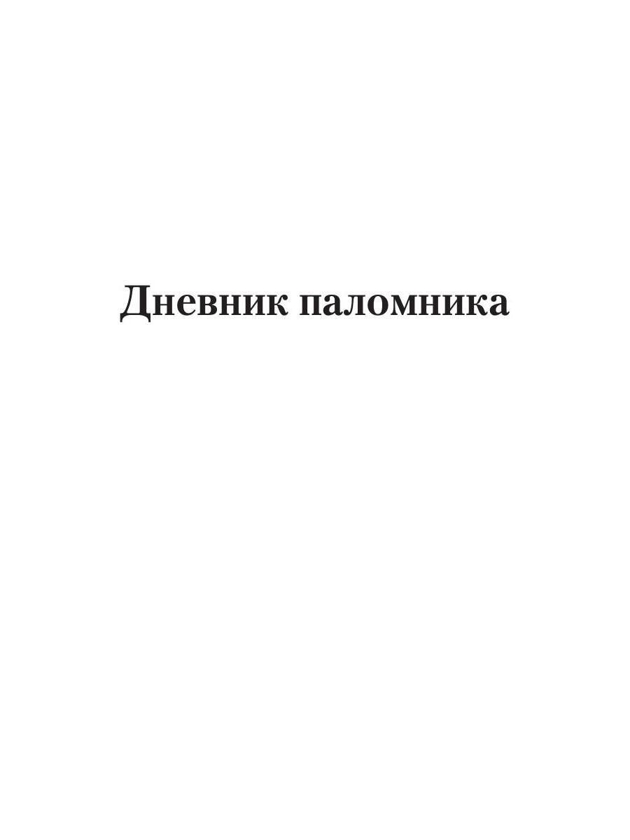 Юмор - слово английское: роман