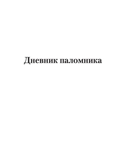 Юмор - слово английское: роман