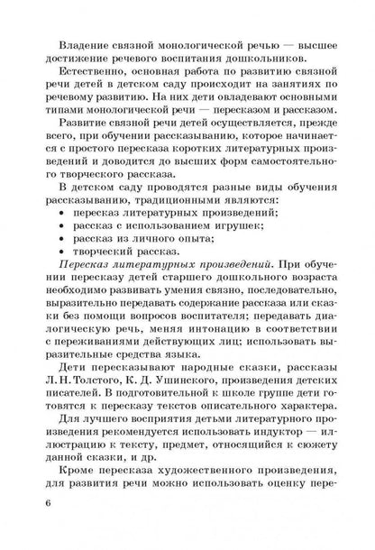Prêt à prendre des repas et à s'occuper de l'arrivée de mon bébé entre 5 et 6 lettres