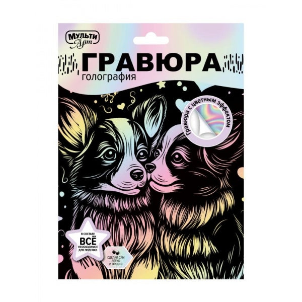 Multiart гравюра а5 корги МУЛЬТИ АРТ