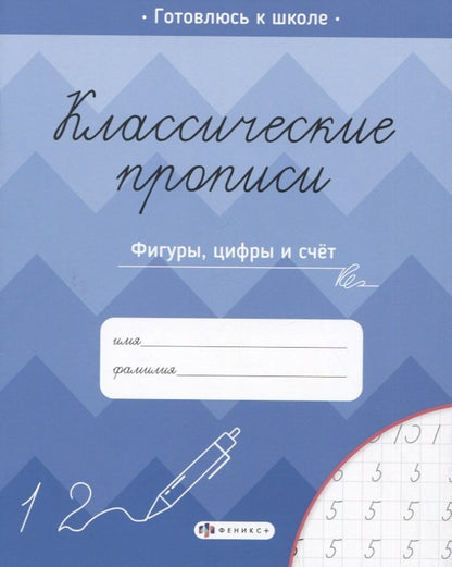 Propriété classique.ФИГУРЫ,ЦИФРЫ И СЧЁТ,61655