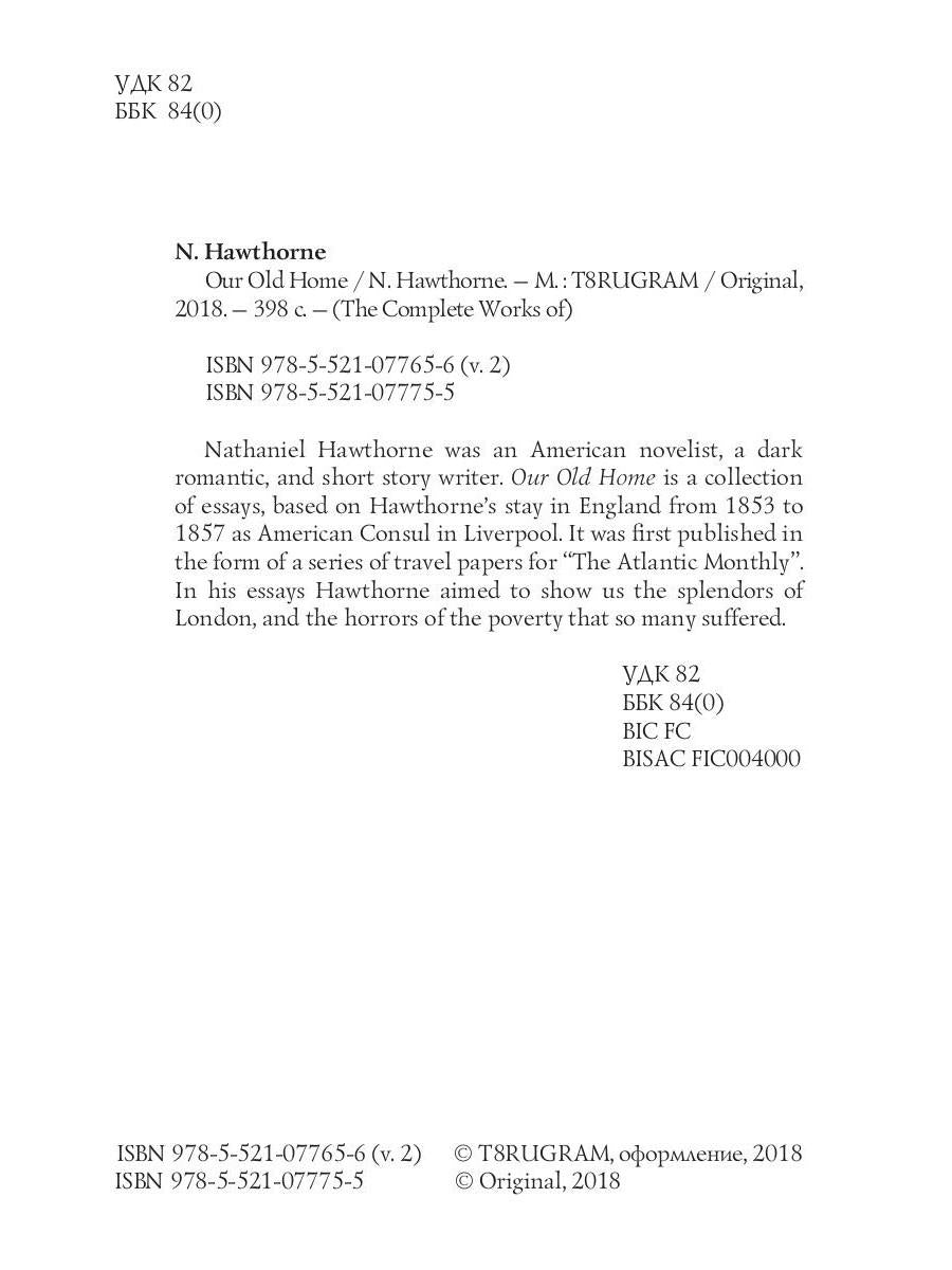 Our Old Home = Наша старая родина: на англ.яз