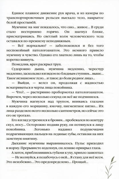 Shumel Kamysh