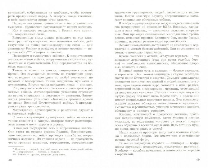 Беседы об экономике: Методические рекомендации. 2-е изд., испр. и доп./ Шорыгина Т.А.