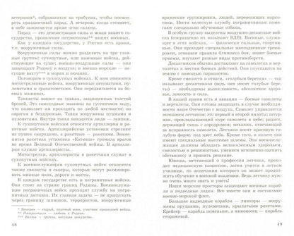 Беседы об экономике: Методические рекомендации. 2-е изд., испр. и доп./ Шорыгина Т.А.
