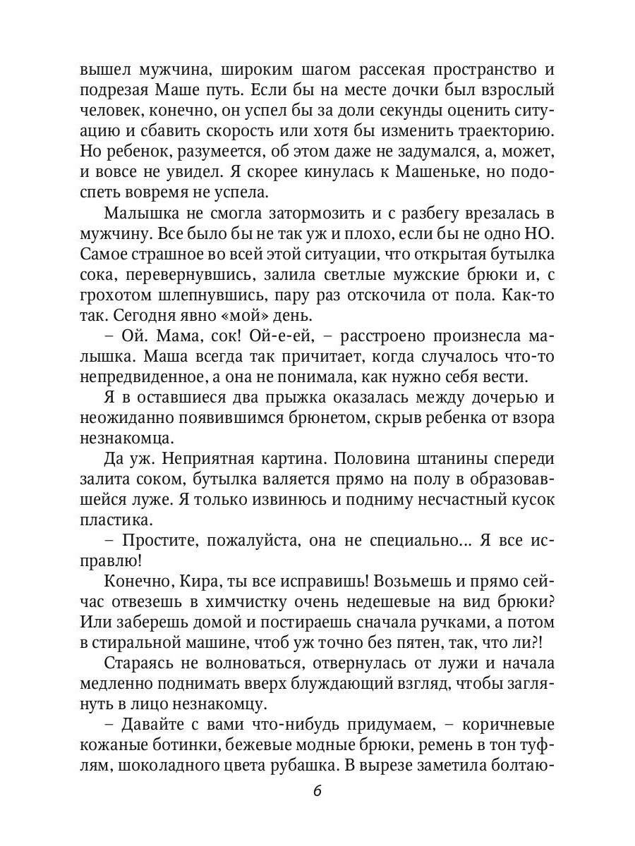 Рип.Крамор Нестандартная ситуация