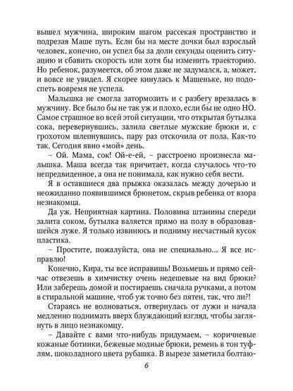 Рип.Крамор Нестандартная ситуация