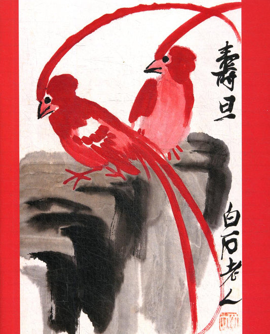 Тетрадь. "День рождения". (Ци Байши ): рабочая тетрадь в линейку, 24 листа