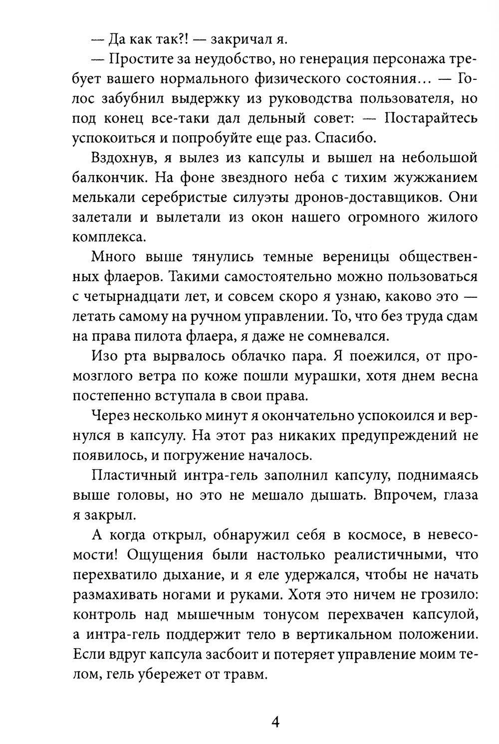 Дисгардиум 1. Угроза A-класса