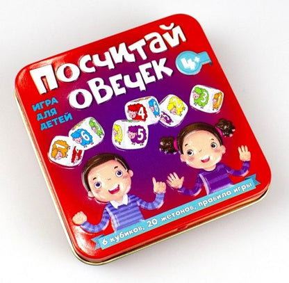 ИГРА НАСТОЛЬНАЯ "ПОСЧИТАЙ ОВЕЧЕК" (ЖЕСТЯНАЯ КОРОБОЧКА) в кор.42шт