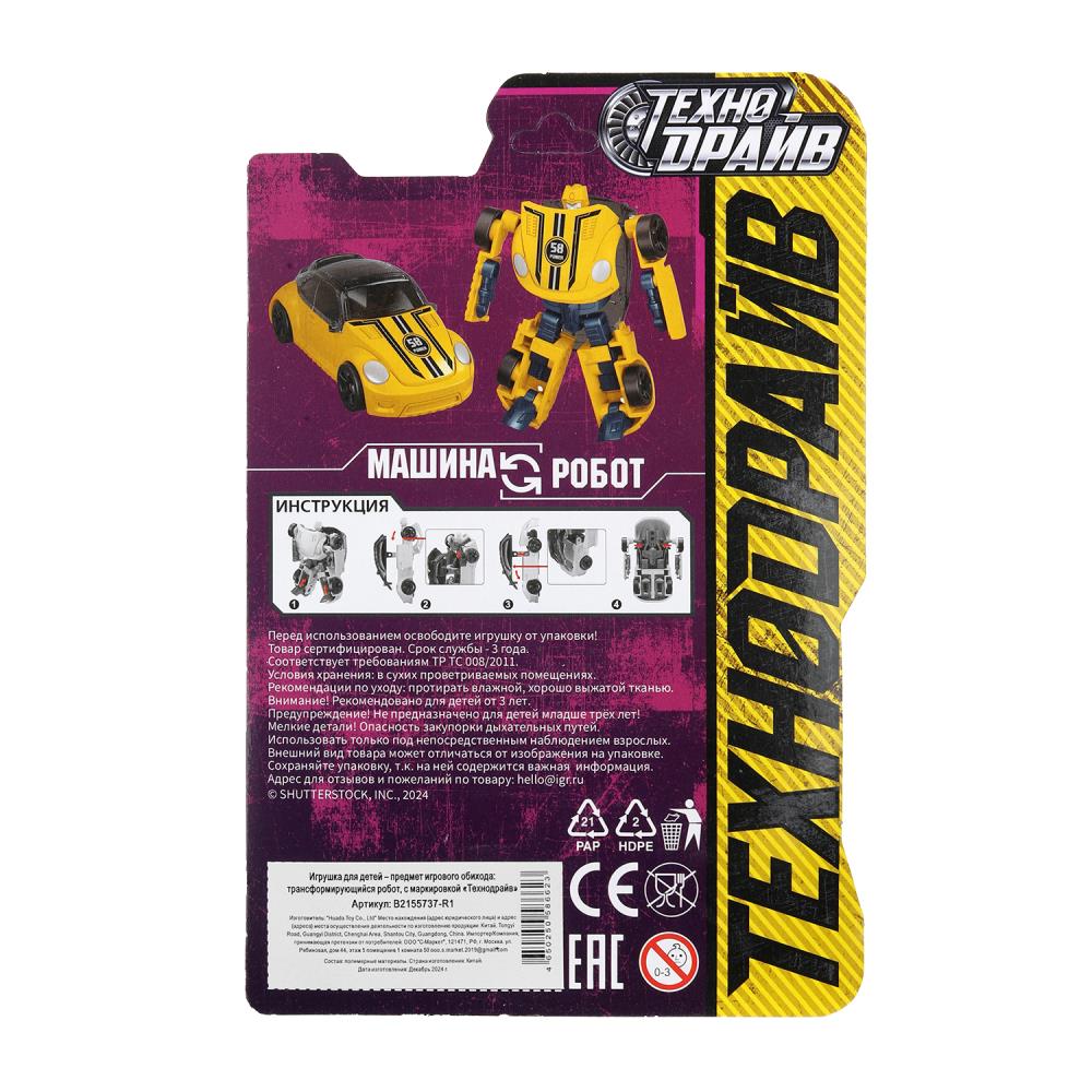 Transformateur de robot en machine, paquet de 12*22,5*5 cm, en taille 2*108 pouces
