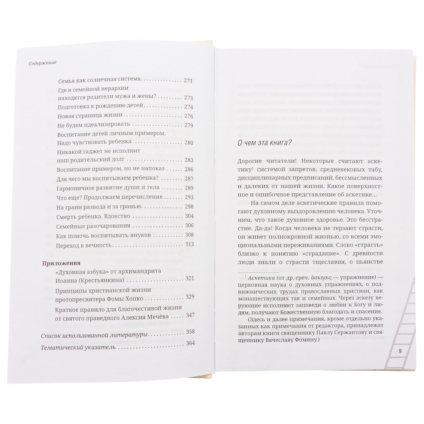 Comment l'question peut-elle être nommée dans la situation actuelle
