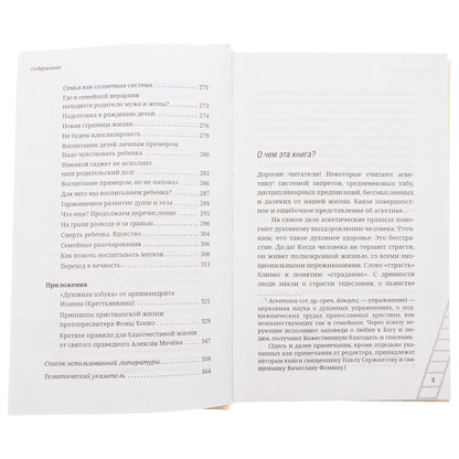 Comment l'question peut-elle être nommée dans la situation actuelle