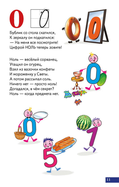 Cartes (европодвес). Ciphers miniatures ; Cartes (европодвес). Ciphers miniatures
