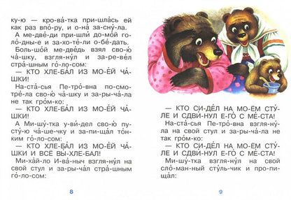 Три медведя