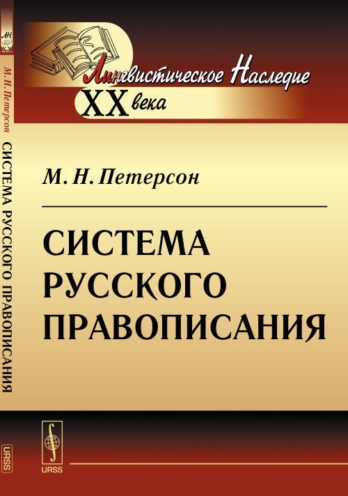 Système de planification russe