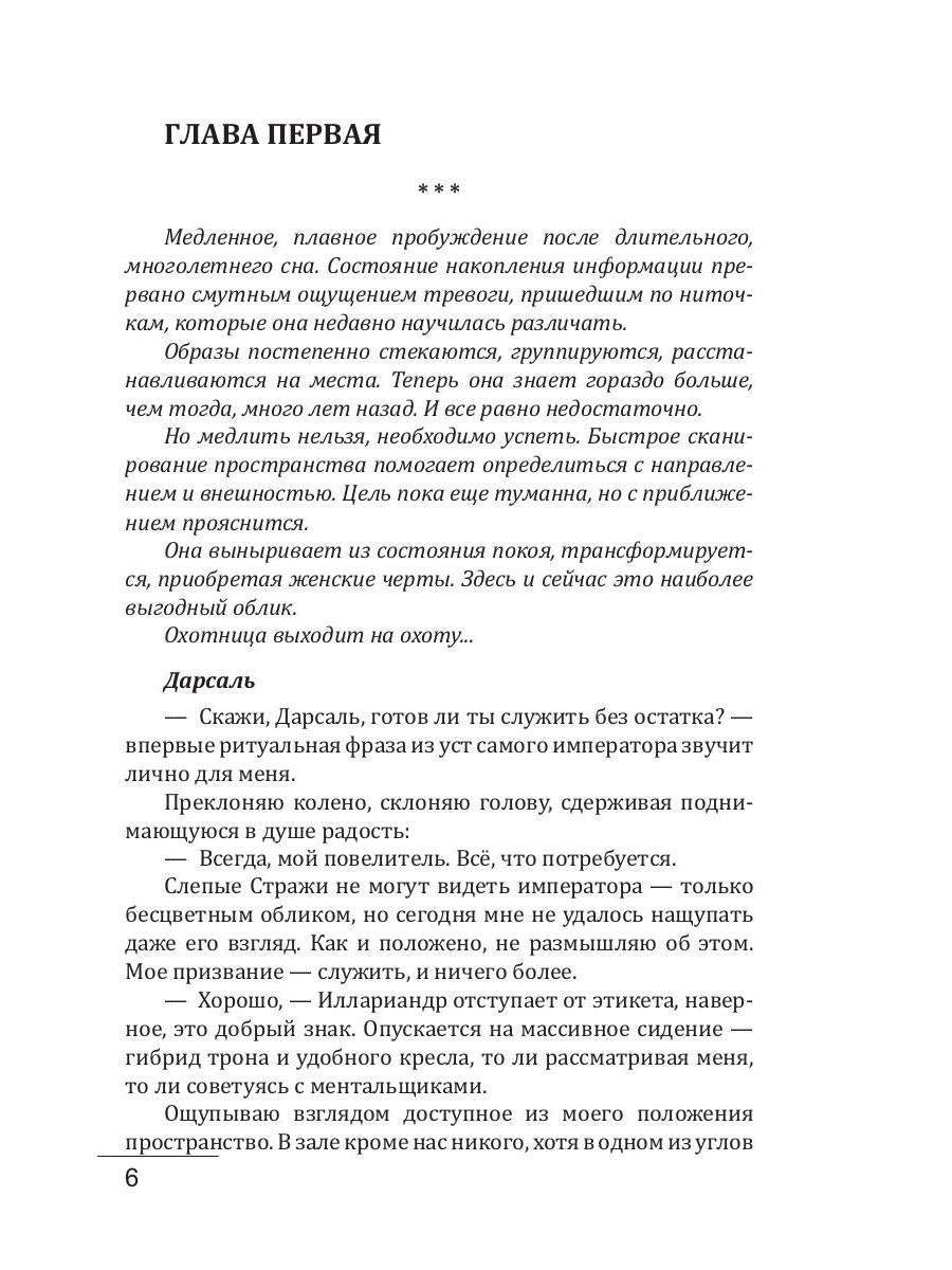 Je suis en train de résoudre mon problème. Книга первая