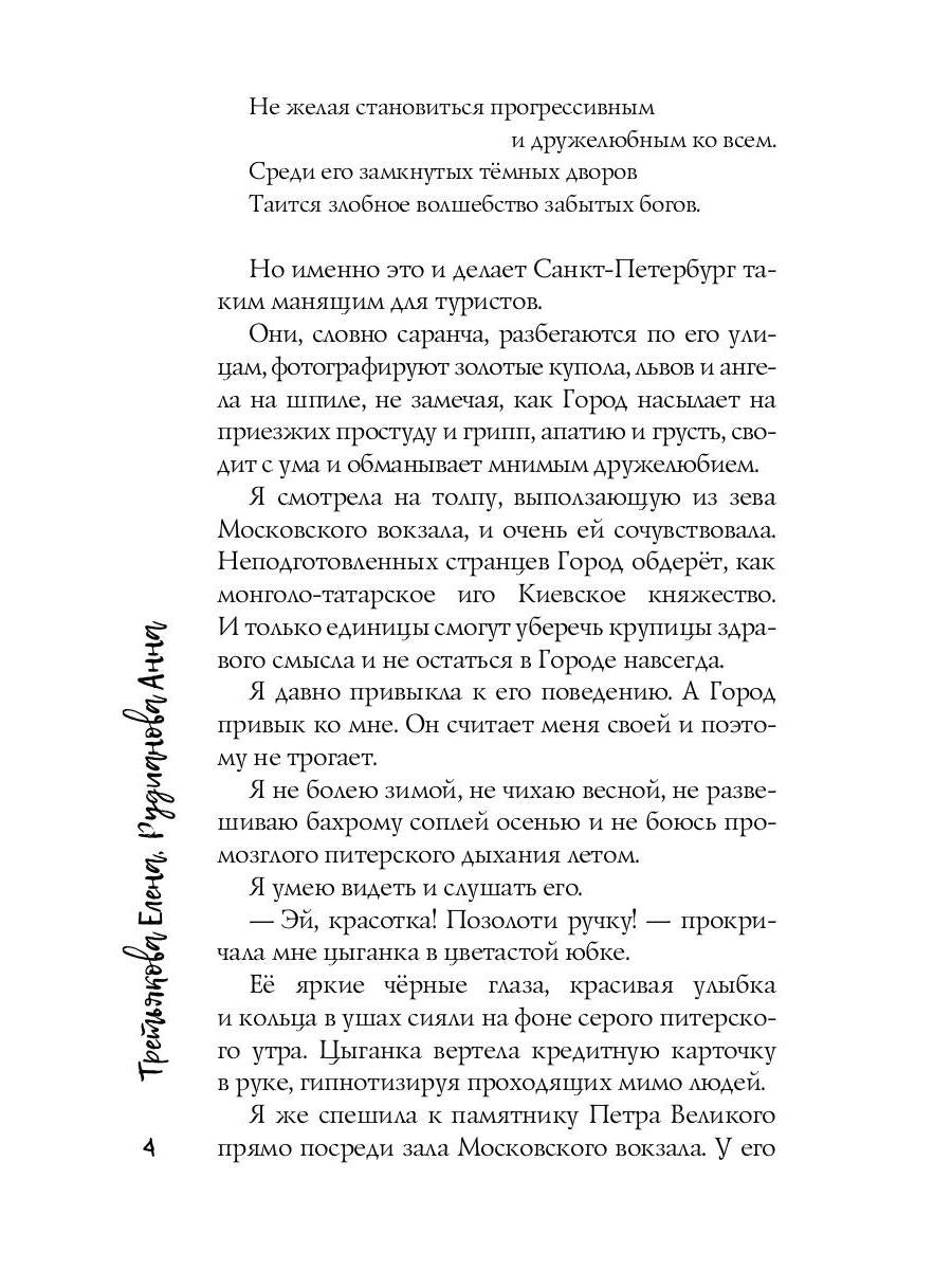 Блюз поребриков по венам