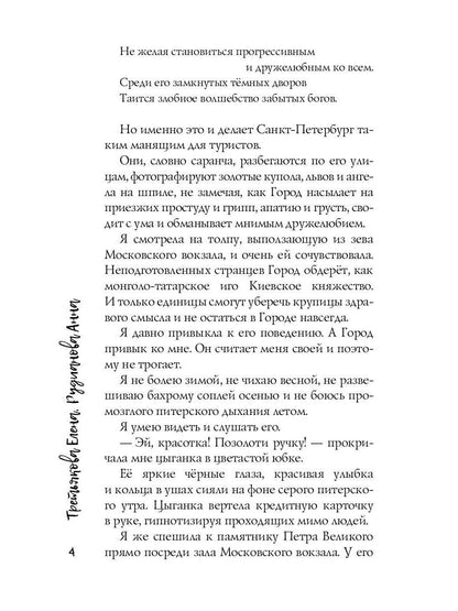 Блюз поребриков по венам