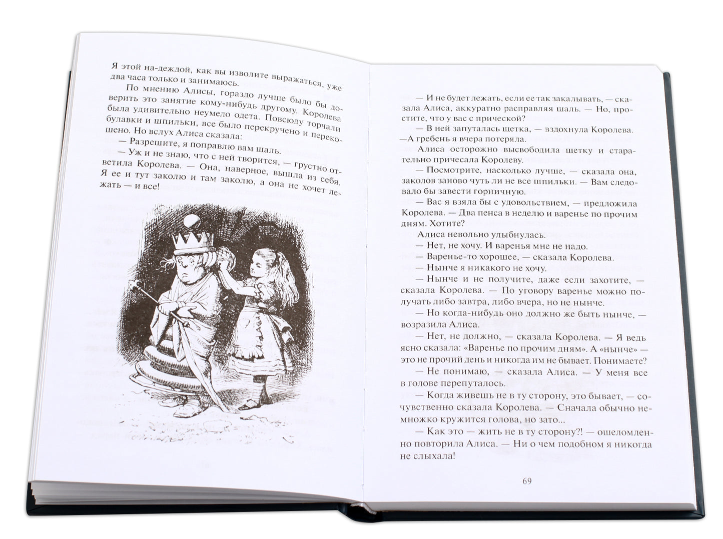 Кэрролл. Alisa dans Zzercale. Bilingwa. Citation de votre auteur. (русск. и англ. яз.)