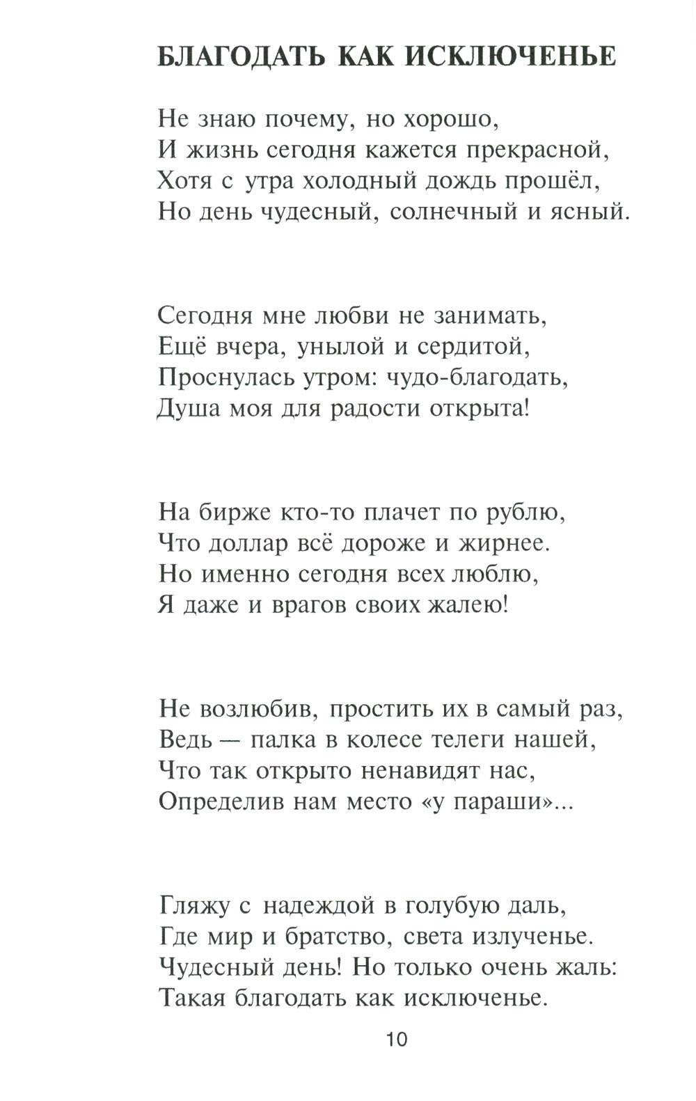 Я - такая!