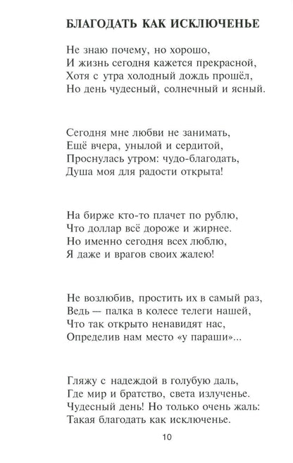 Я - такая!
