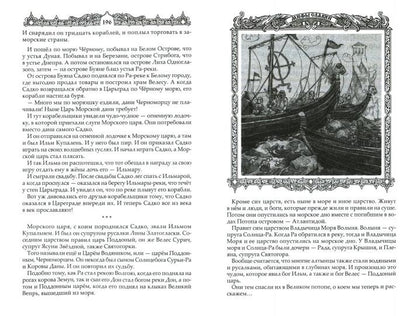 Мифы славян. Informations sur les gens, les gens et les amis, les informations sur le calendrier horaire