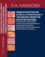 Aspects astronomiques de la structure de la peau : aspects cliniques et structurels -fonctionnement des variantes morphologiques variées du processus aéronautique