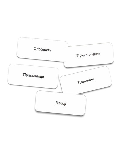 Пути-дороги. Метафора жизн. пути (Жесткая коробка)