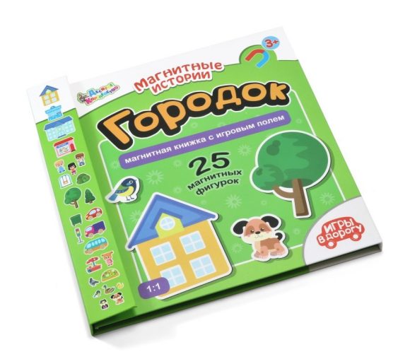 Игра магнитная развивающая. Магнитные истории "Городок" (книжка с игровым полем, 25 эл)