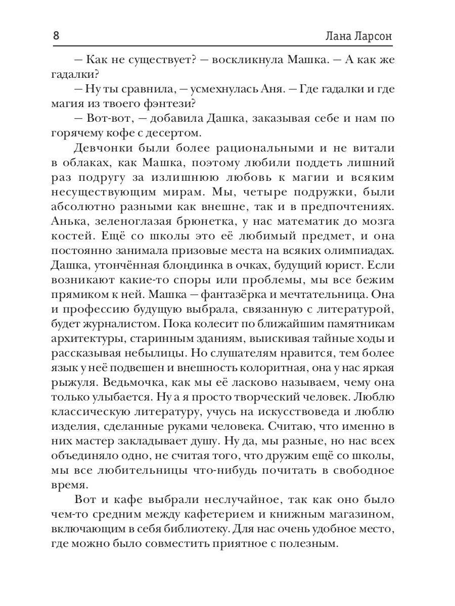 Случайная истинная для Дракона
