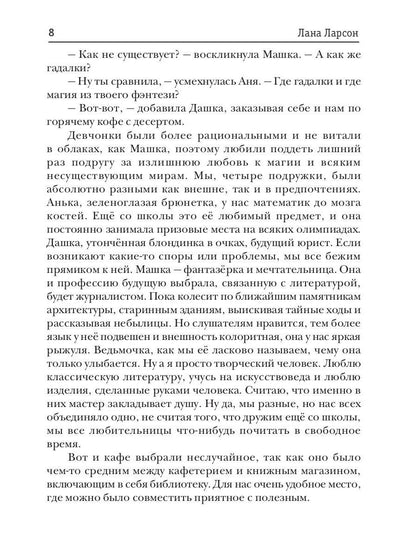 Случайная истинная для Дракона