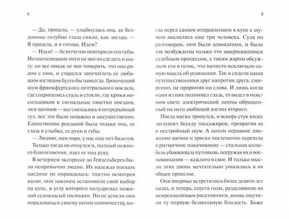 Description : сборник