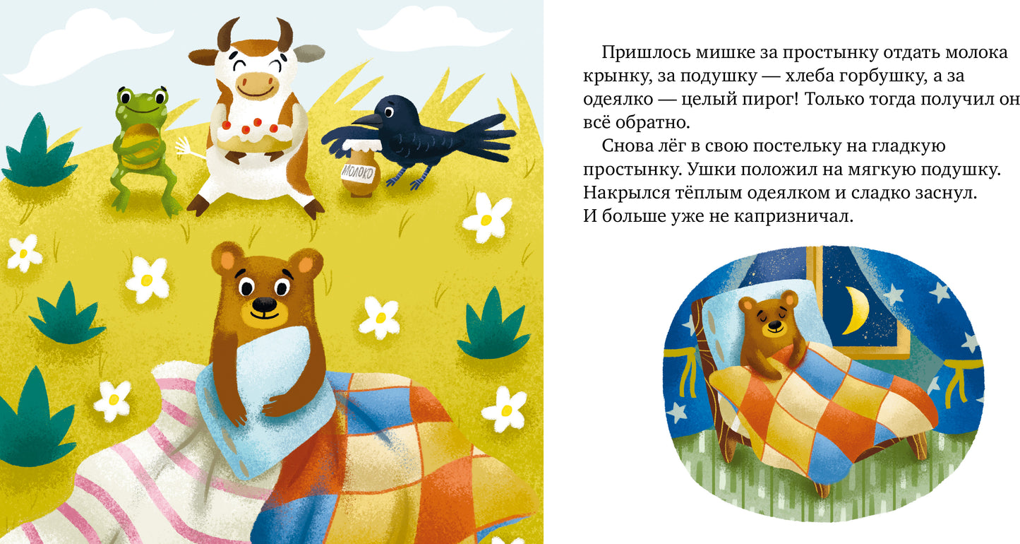 Детский этикет в сказках. Хорошие манеры и волшебные слова/Ульева Е.