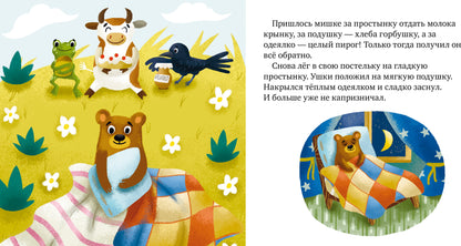 Детский этикет в сказках. Хорошие манеры и волшебные слова/Ульева Е.