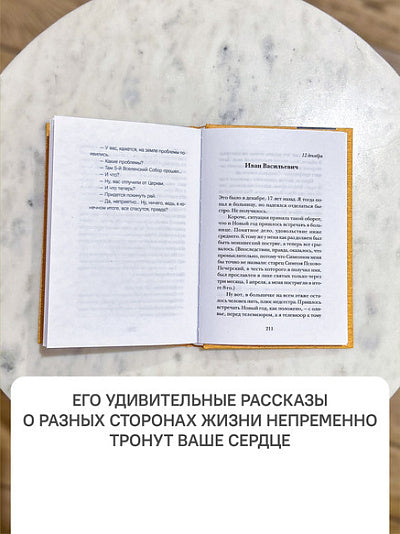 Рип.Хотите верьте,хотите нет