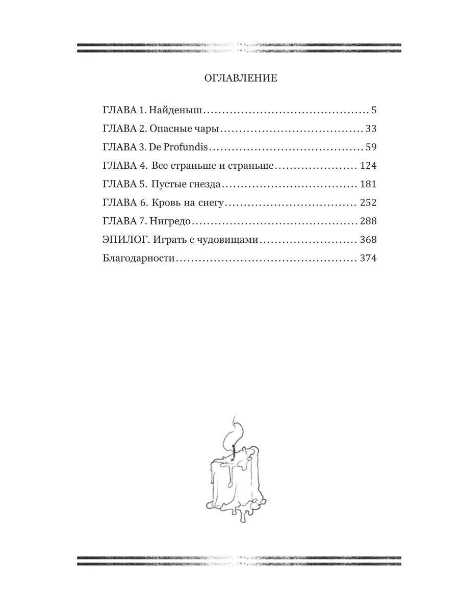 Зеркала. Thème de la boutique