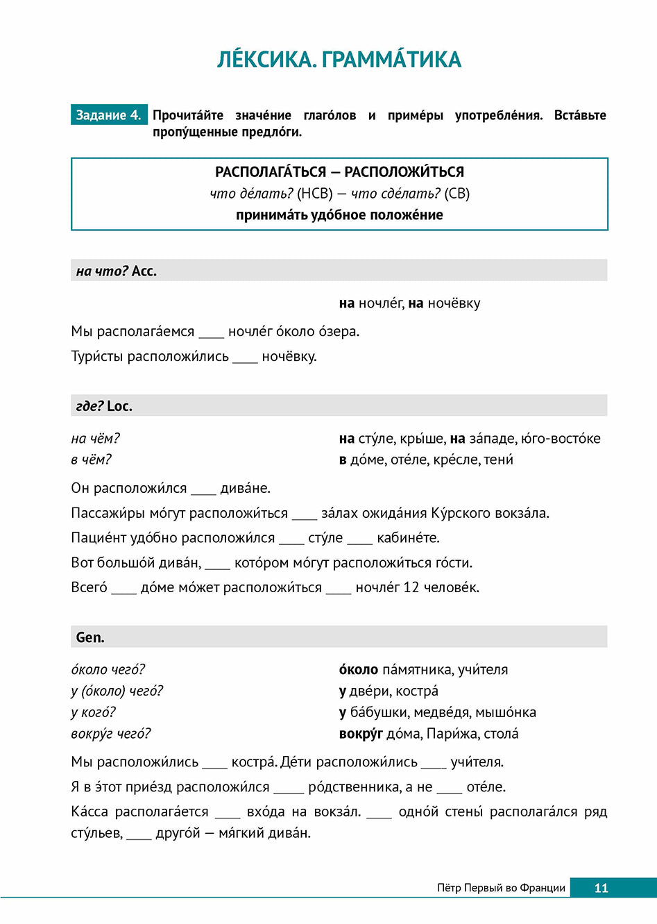Далёкое и близкое