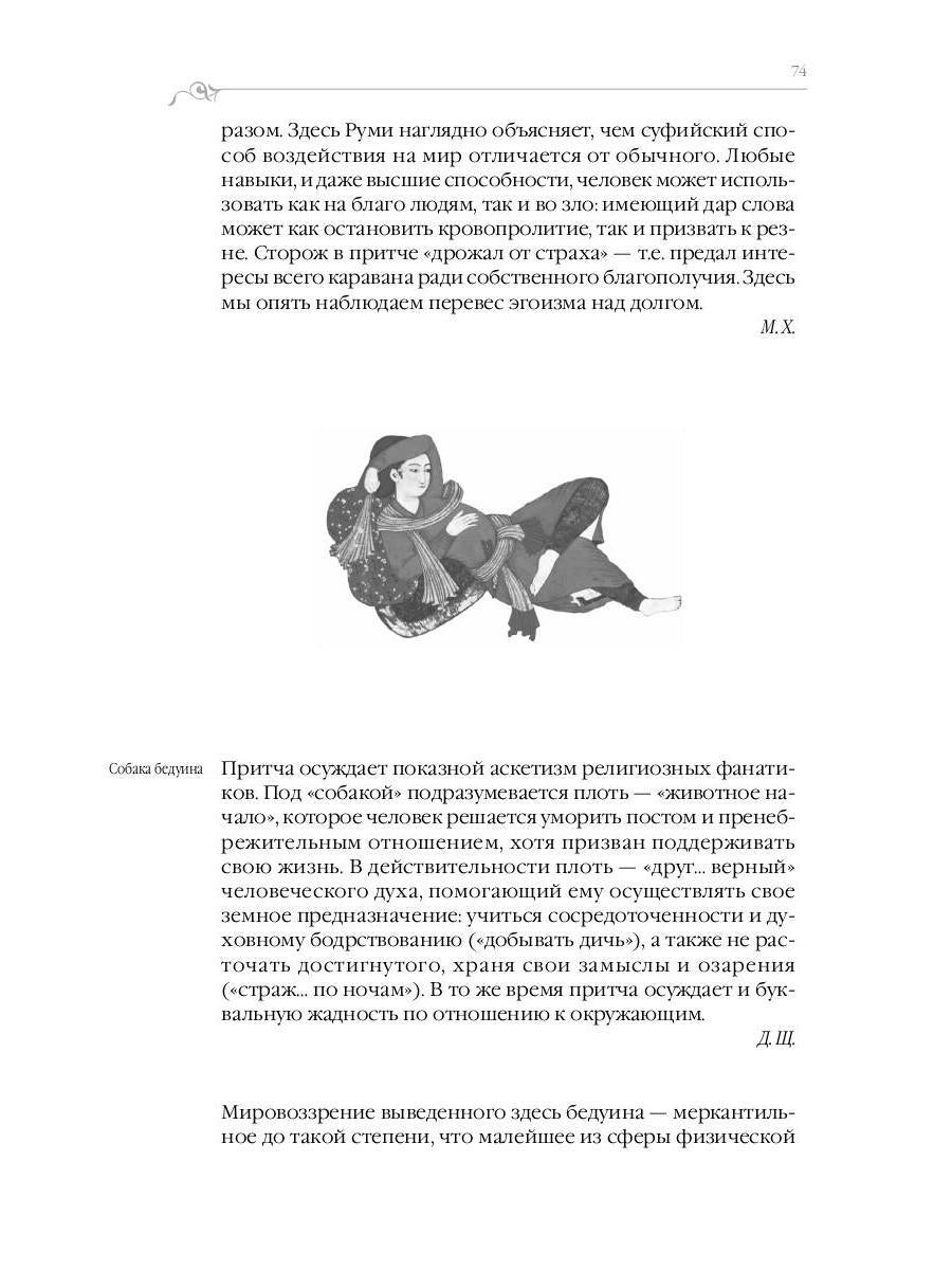 Дорога превращений. Recettes suédoises