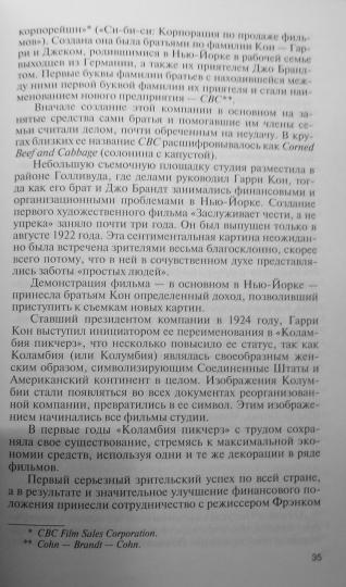 Русский Голливуд: Выходцы из российского пространства и их потомки на " фабрики грёз"