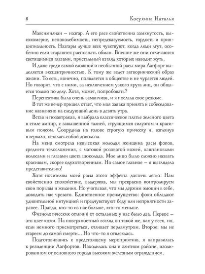 Все двадцать семь часов!