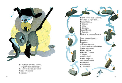Буква "Ты": рассказы и сказка. Пантелеев Л.