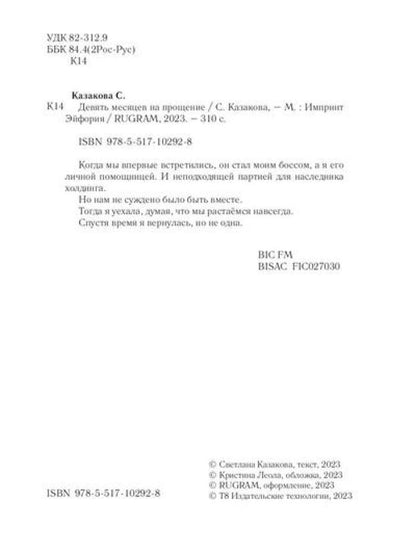 Réglez les mesures à prendre pour la procédure