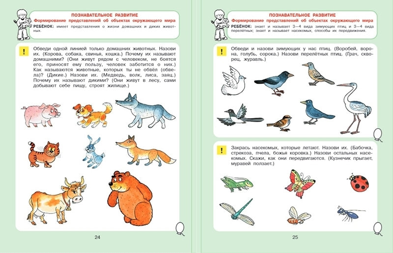 Колесникова. Tests pour un enfant de 6 ans. (Бином). (ФГОС). (2018)