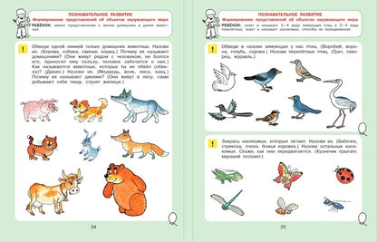 Колесникова. Tests pour un enfant de 6 ans. (Бином). (ФГОС). (2018)