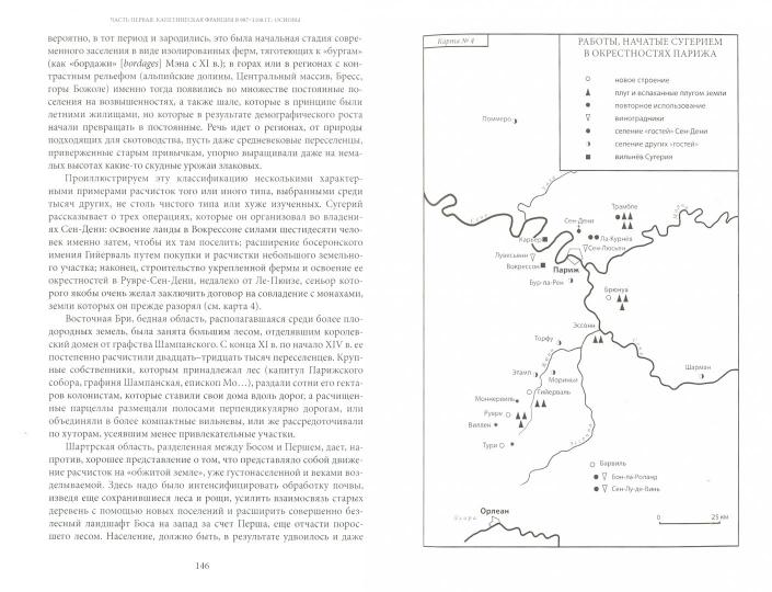 Капетинги. История династии (987-1328)