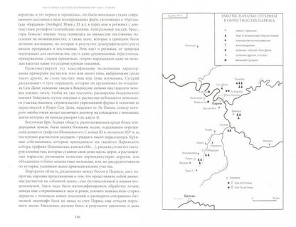 Капетинги. История династии (987-1328)