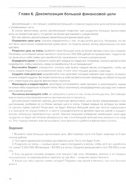 Les transformateurs réels ou les entreprises de transformation et de fabrication